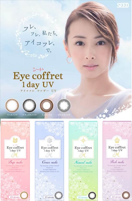 SEED Japan Eye Coffret 1-Day UV M Collection (10 pack) - Click Image to Close